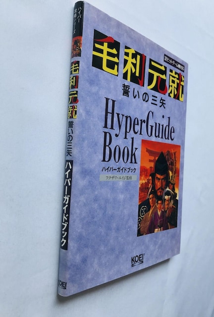 їA@̎O@nCp[KChubN@U{@ Motonari Mori Hyper Guide Book PS SS  Q[{/\tg 