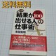 y艿̔zIzuuʂolv̎dp : w͂_ɂȂ߂100̃[v{c L