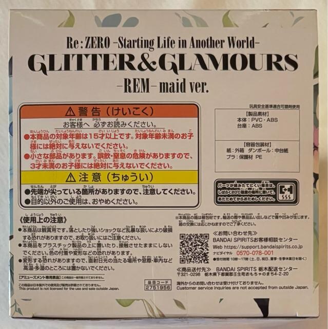 Re:[n߂ِE GLITTER&GLAMOURS REM maid ver.