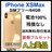 A 100% iPhone XS Max 64 GB SIMフリー 本体