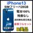 B 100% iPhone 13 128 GB ブルー SIMフリー 本体