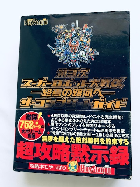 3X[p[{bg탿 I̋͂ UERv[gKCh U{  nKL `V J[h Super Robot   Q[{/\tg 