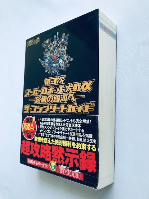 3X[p[{bg탿 I̋͂ UERv[gKCh U{  nKL `V J[h Super Robot  Q[{/\tg 