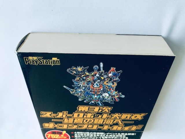 3X[p[{bg탿 I̋͂ UERv[gKCh U{  nKL `V J[h Super Robot  Q[{/\tg 