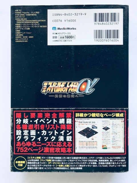 3X[p[{bg탿 I̋͂ UERv[gKCh U{  nKL `V J[h Super Robot  Q[{/\tg 