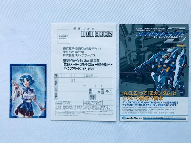 3X[p[{bg탿 I̋͂ UERv[gKCh U{  nKL `V J[h Super Robot  Q[{/\tg 