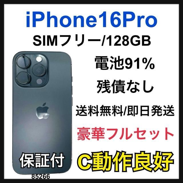 C 91% iPhone 16 Pro 128 GB SIMt[ {   Ɠd/AV 