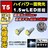 LED T5 gU^  ʔ 1.5W ܲ Ұ߂ 