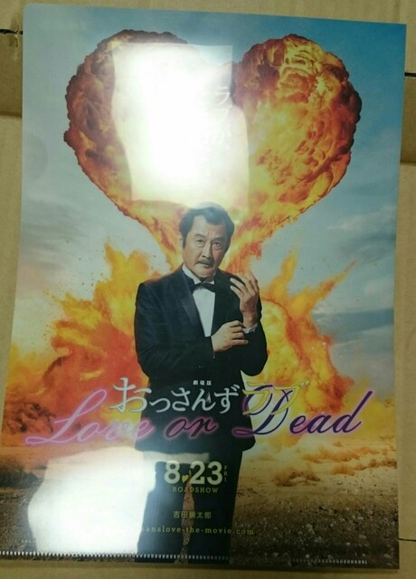 񂸃u Love on Dead u{v` gc|Y NAt  ^gObY 