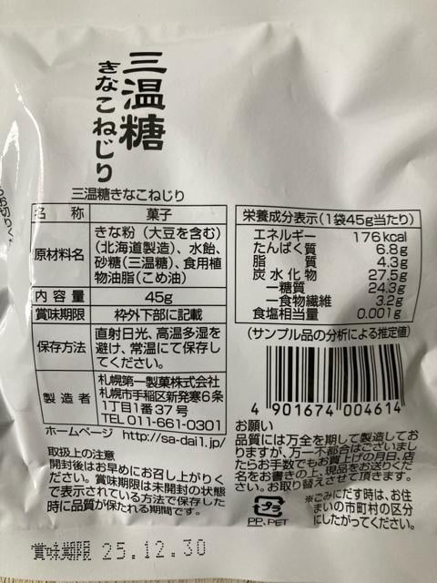 kC Ȃ˂ OȂ˂ 2܃Zbg 45g aَq  O/hN 