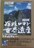 Ё{DVD/EY//oyC萔0~@NHK T}@EY  CJ鍑@ق̋󒆓ss@y[