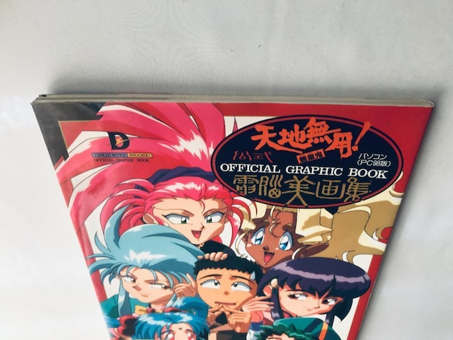 Vnp!@鲍cS@d]W  U{ KCh Tenchi Muyo! Ryoohki Graphic Book Art  Q[{/\tg 