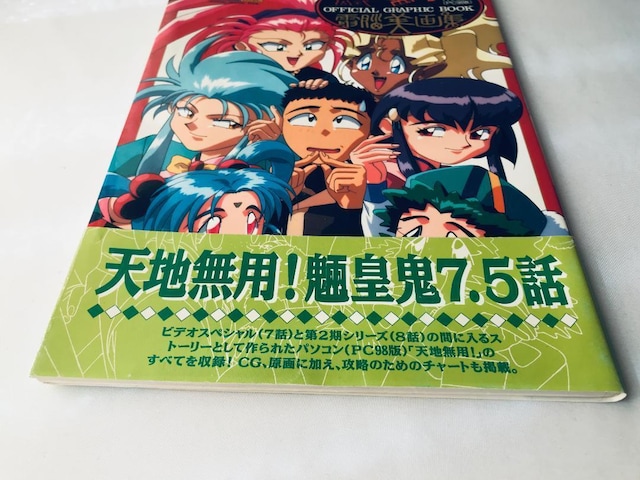 Vnp!@鲍cS@d]W  U{ KCh Tenchi Muyo! Ryoohki Graphic Book Art  Q[{/\tg 