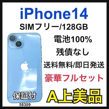 A 100% iPhone 14 128 GB SIMt[ u[ {