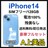 A 100% iPhone 14 128 GB SIMt[ u[ {