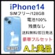 A 100% iPhone 14 128 GB SIMt[ u[ {
