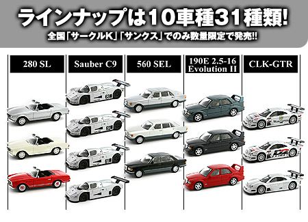 メルセデスベンツ SLR マクラーレン ☆京商サンクス限定