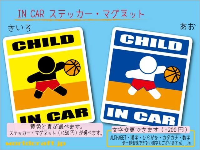 CHILD IN CARXebJ[ oXPbg{[KIDS Wc  /oCN