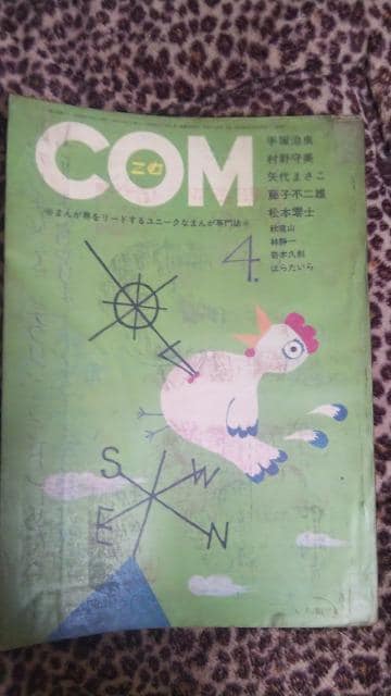 COM1971N4   Aj/R~bN/LN^[ 