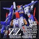 SH STUDIOz1/60 MSZ-010S ^ZZ _u[[^ NEOGRADE Ver. h tK[WLbg