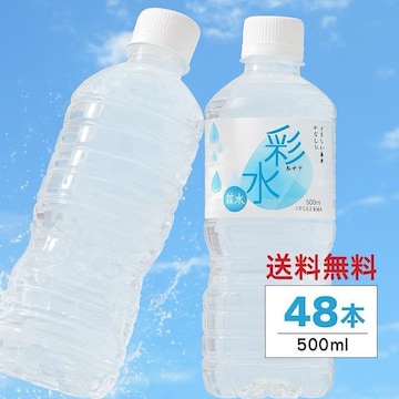 y48{z ~lEH[^[y ʐ -݂- z 500ml~48{ 2P[X