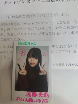 (N46) BUBKA MTC`FL