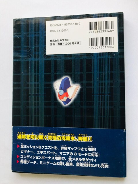 bN}@[NX@Ahxg@ItBVRv[gKCh@U{@Ł@с@Rockman Megaman ZX Guide  Q[{/\tg 