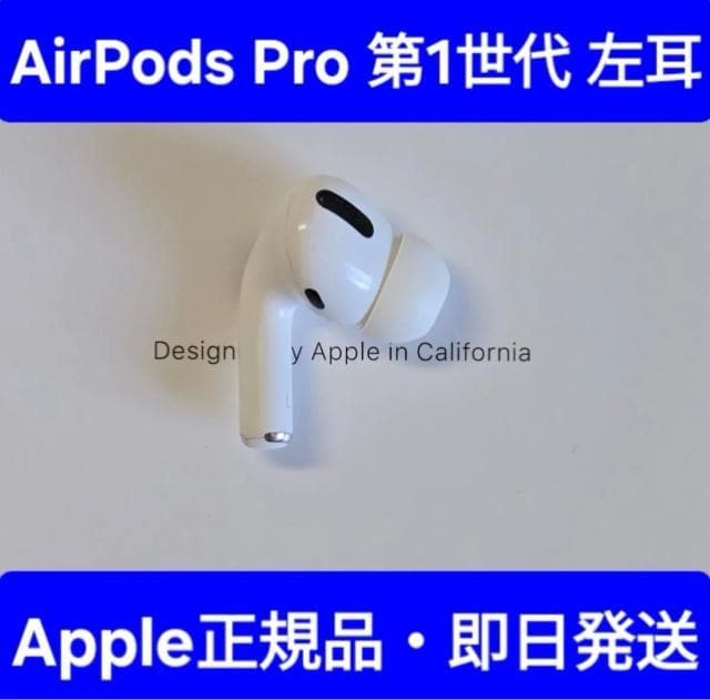 Apple AirPodsPro1  A2084   Ɠd/AV 