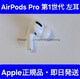 Apple AirPodsPro1  A2084