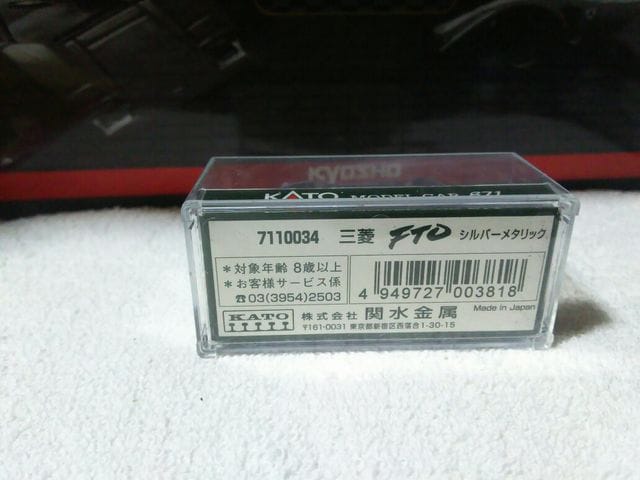 ֐ KATO 1/87 OH FTO Vo[^bN  zr[ 