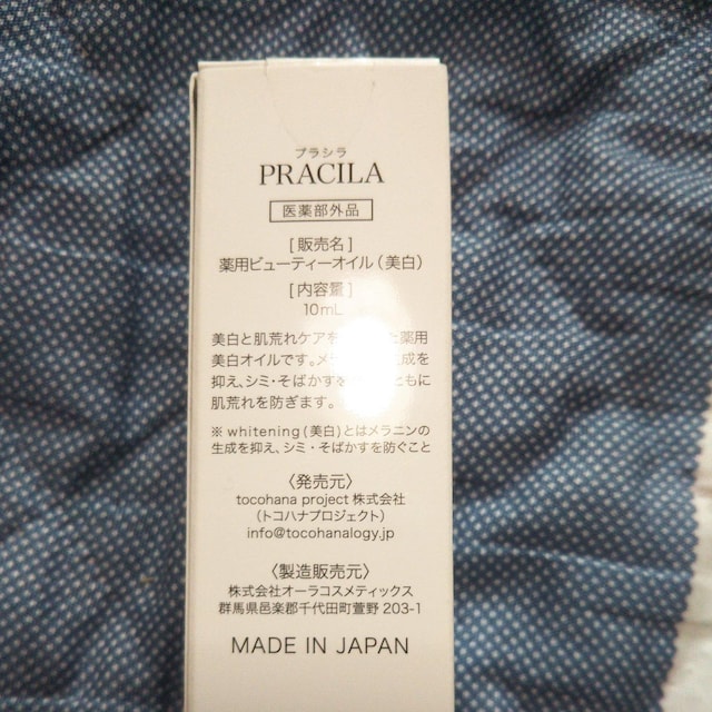 vV PRACILA pr[eB[IC10ml gpJVi et  /RX/lC 
