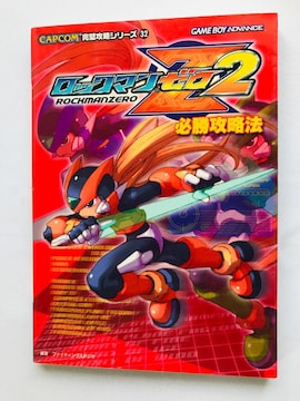 bN}@[@2@KU@@KCh@U{@ Rock Mega Man Zero Strategy Guide GBA