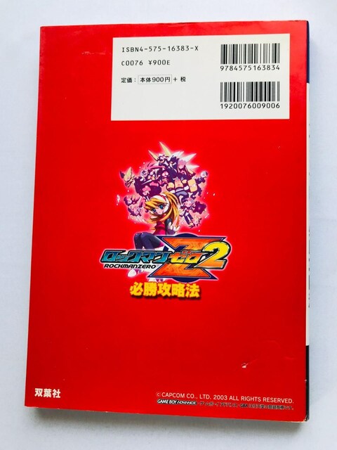 bN}@[@2@KU@@KCh@U{@ Rock Mega Man Zero Strategy Guide GBA  Q[{/\tg 