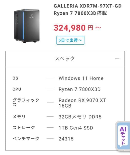 yQ[~OPCzRyzen7 7800X3D RX9070XT 32GB SSD1TB 1000W y zCgz  PC{/Ӌ@ 