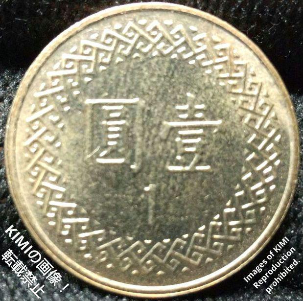 壹圓 直径19.8mm 中華民國一〇二年 2013年 蒋介石 硬貨 貨幣102