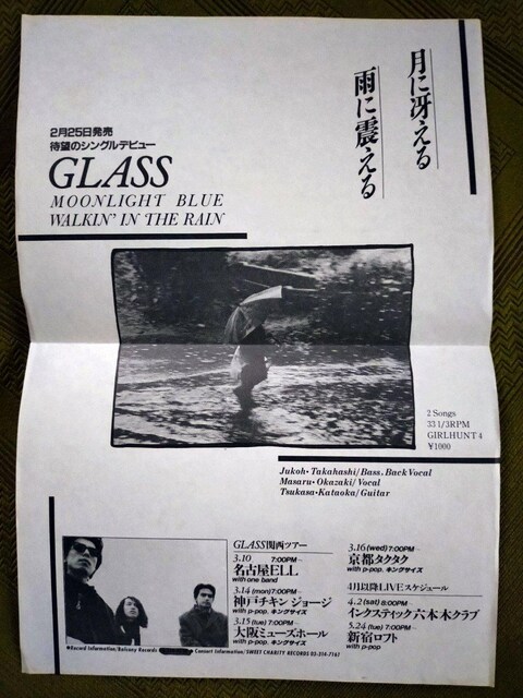 GLASS [Cgu@EPR[h  CD/DVD/rfI 