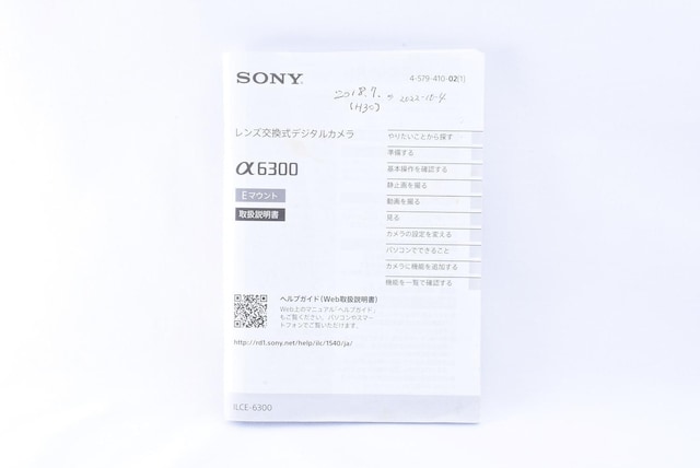  \j[ SONY 6300 戵 gp }jA   Ɠd/AV 