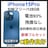電池93% iPhone 15 Pro 128 GB SIMフリー 本体