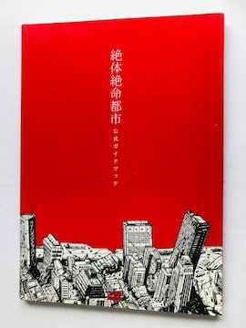 ̐▽ss@KChubN@U{@Ł@nKL Disaster Report Guide Book Strategy PS