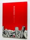 ̐▽ss@KChubN@U{@Ł@nKL Disaster Report Guide Book Strategy PS