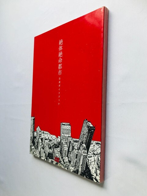 ̐▽ss@KChubN@U{@Ł@nKL Disaster Report Guide Book Strategy PS  Q[{/\tg 