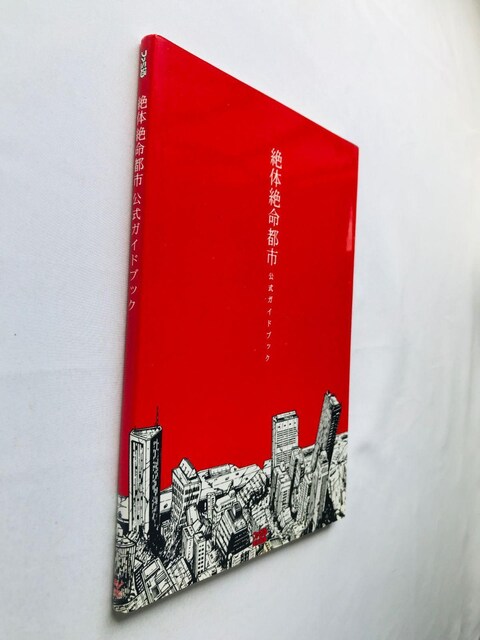 ̐▽ss@KChubN@U{@Ł@nKL Disaster Report Guide Book Strategy PS  Q[{/\tg 