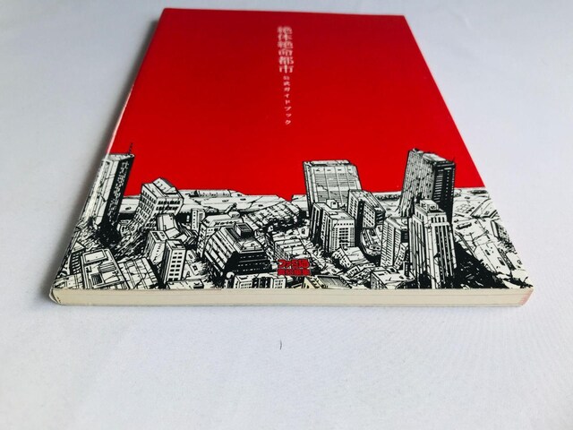 ̐▽ss@KChubN@U{@Ł@nKL Disaster Report Guide Book Strategy PS  Q[{/\tg 