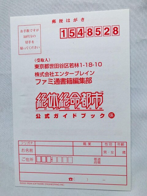 ̐▽ss@KChubN@U{@Ł@nKL Disaster Report Guide Book Strategy PS  Q[{/\tg 