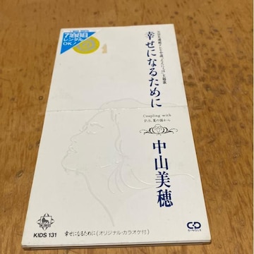 R@KɂȂ邽߂Ɂ@8cm CD ^