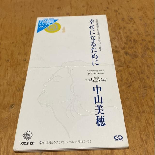 R@KɂȂ邽߂Ɂ@8cm CD ^   ^gObY 