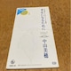 R@KɂȂ邽߂Ɂ@8cm CD ^