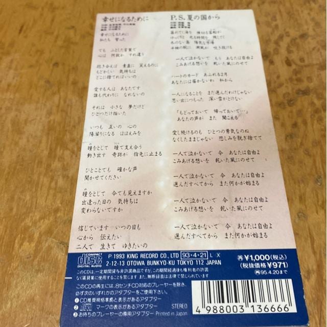R@KɂȂ邽߂Ɂ@8cm CD ^  ^gObY 
