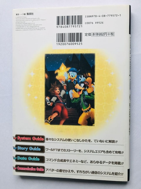LO_n[c@ Re:R[fbh@p[@Iu@thVbv@KCh@U{@Ł@}bv Kingdom Hearts  Q[{/\tg 