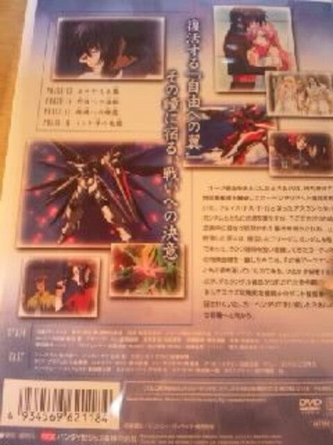 DVD\tg @mK_S DESTINY 4  Aj/R~bN/LN^[ 